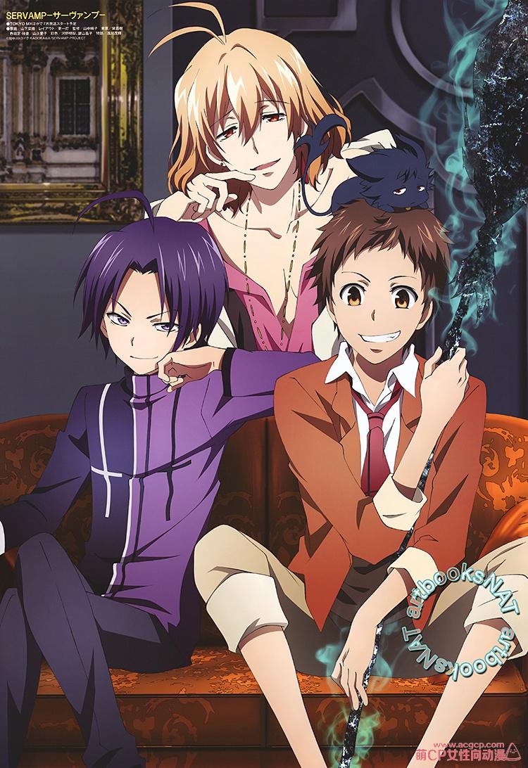 servamp吸血鬼仆人