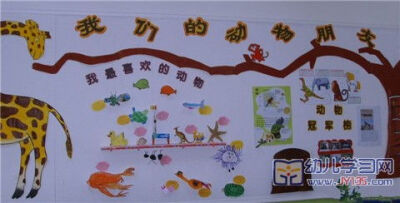 幼儿园环境创设主题墙