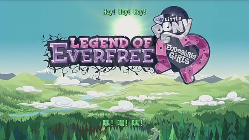 My Little Pony The Legend of Everfree