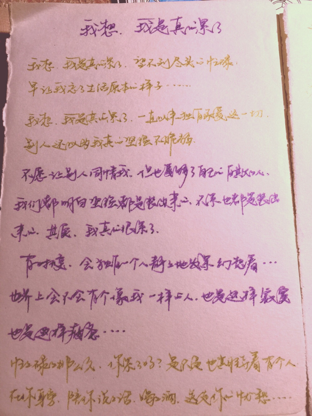 每个人都会有很累的时候，我也不例外，但累总比不累好，累说明生活是在不断前进，而不累通常只留给死人…