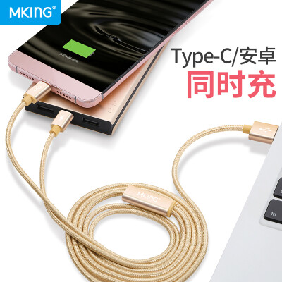 MKING二合一拖二type-c数据线安卓乐视2手机5小米4c华为p9充电器8