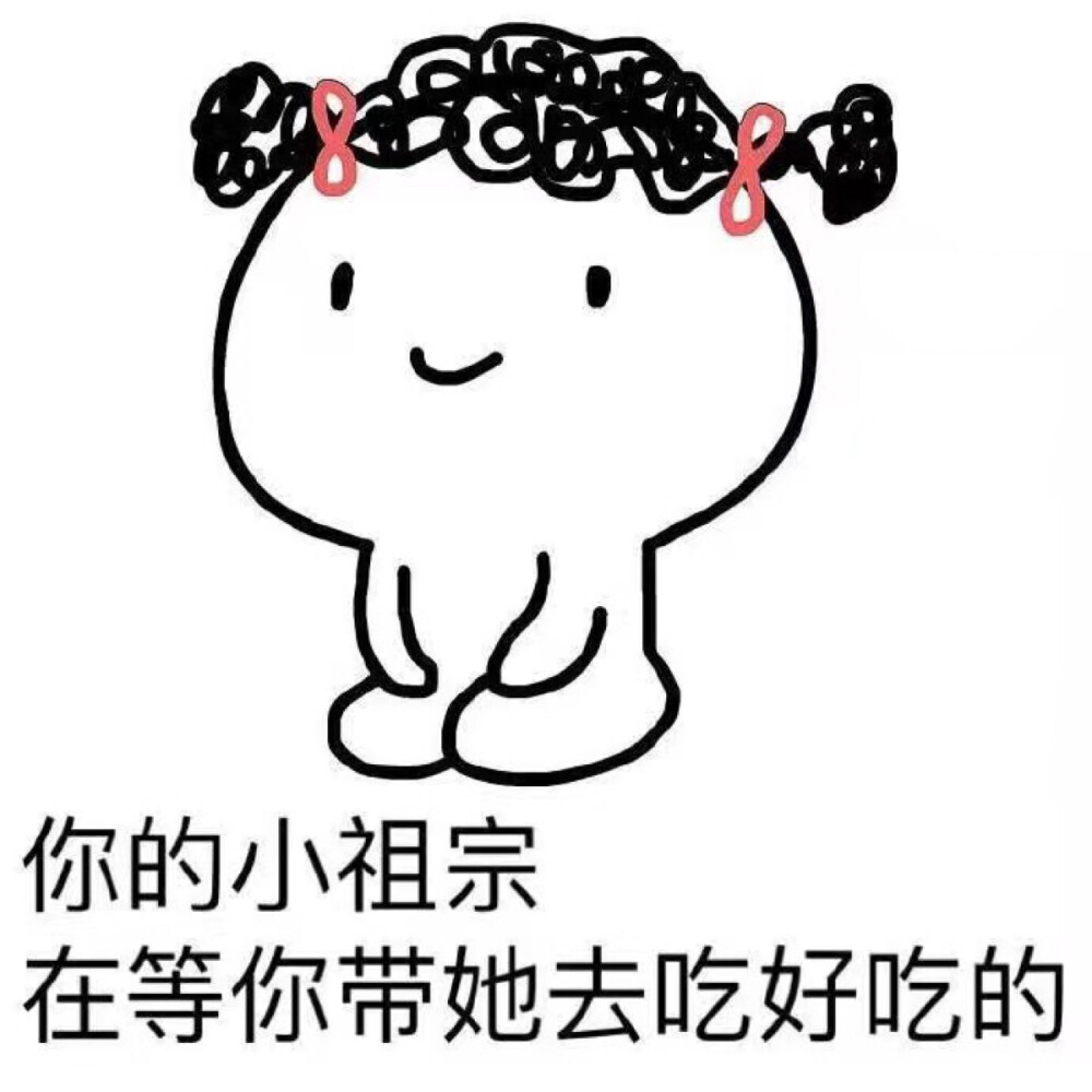 女朋友专用