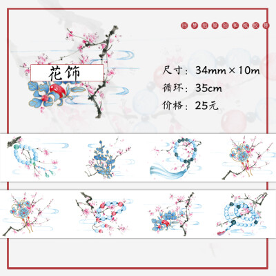 【回梦组】花饰