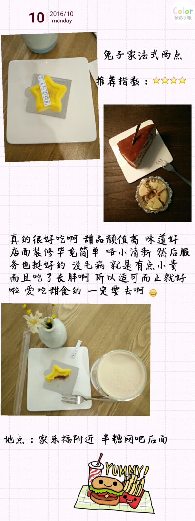 为什么减肥难喃因为我喜欢吃甜食