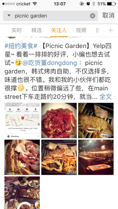 【picnic garden】前几年去的时候味道还不错，价格也便宜。最近听说越不越不好