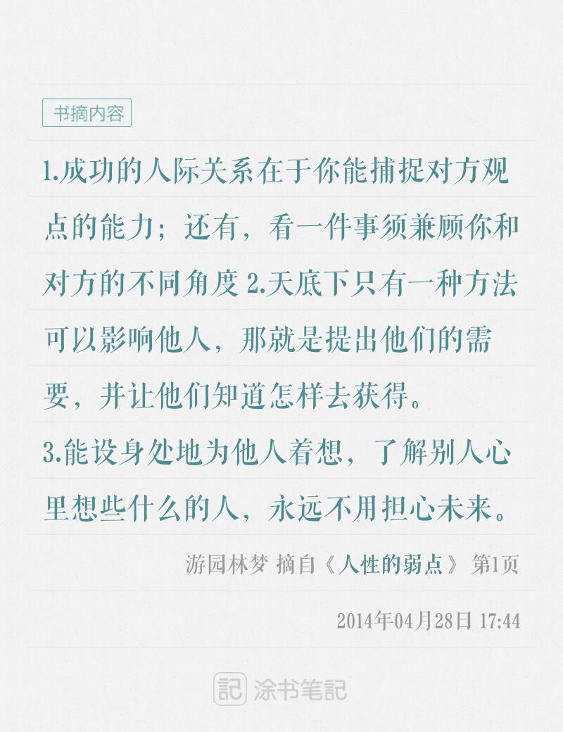 句子，摘抄本，读书笔记