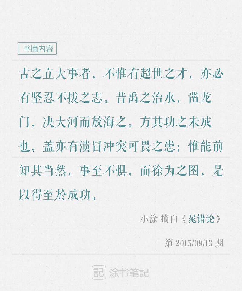 句子，摘抄本，读书笔记