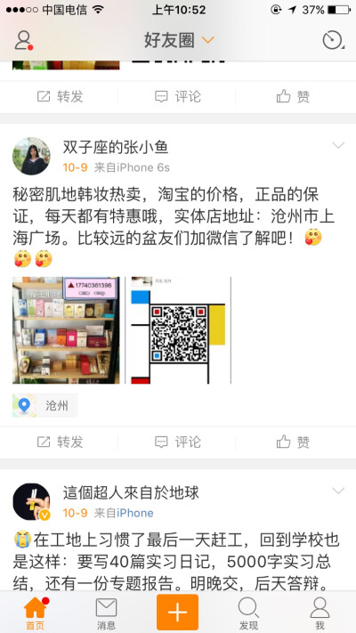 有需要的可以加，都是正品，自家用的东西