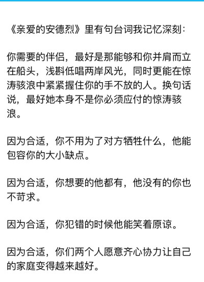 你需要的是在惊涛骇浪中紧紧握住你手不放的人