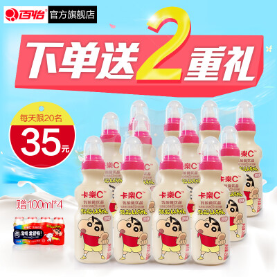 百怡饮料 乳酸菌酸奶饮料饮品 卡樂C奶嘴瓶 200ml×12瓶 蜡笔小新