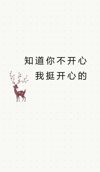 原创/楚然/小鹿/壁纸/开心/悲伤/句子