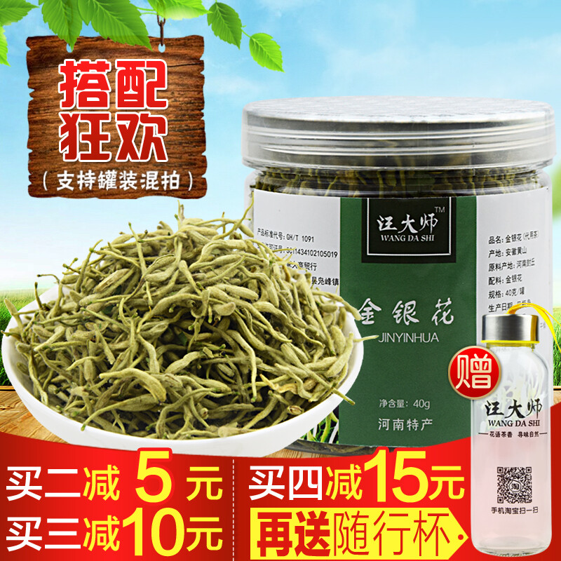 【买4送杯】汪大师茶叶 金银花 凉茶 花草茶 金银花茶40g罐装包邮