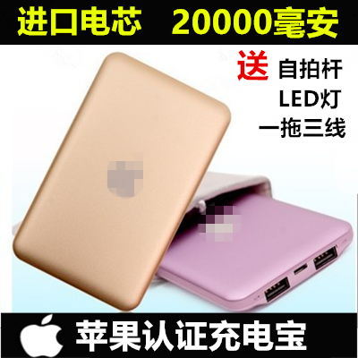 苹果20000毫安充电宝专用华为小米通用移动电源iphone56S手机超薄