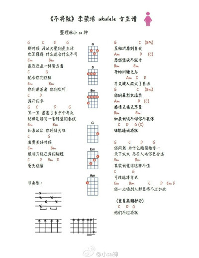 小sa神整理的《不将就》女生版