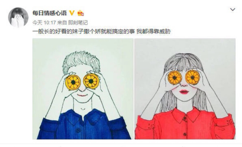 女汉子自白