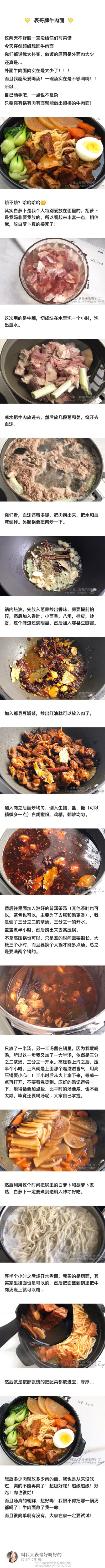 牛肉面