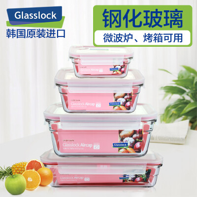 Glasslock钢化玻璃饭盒冰箱密封盒保鲜收纳盒 新款微波炉碗便当盒