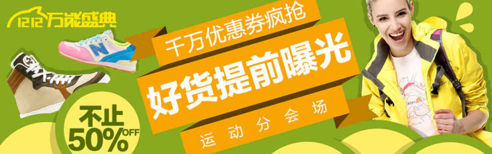 户外运动海报 - Banner设计欣赏网站 – 横幅广告促销电商海报专题页面淘宝钻展素材轮播图片下载
链接：http://bannerdesign.cn