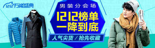 男装男生男士天猫淘宝 - Banner设计欣赏网站 – 横幅广告促销电商海报专题页面淘宝钻展素材轮播图片下载
链接：http://bannerdesign.cn