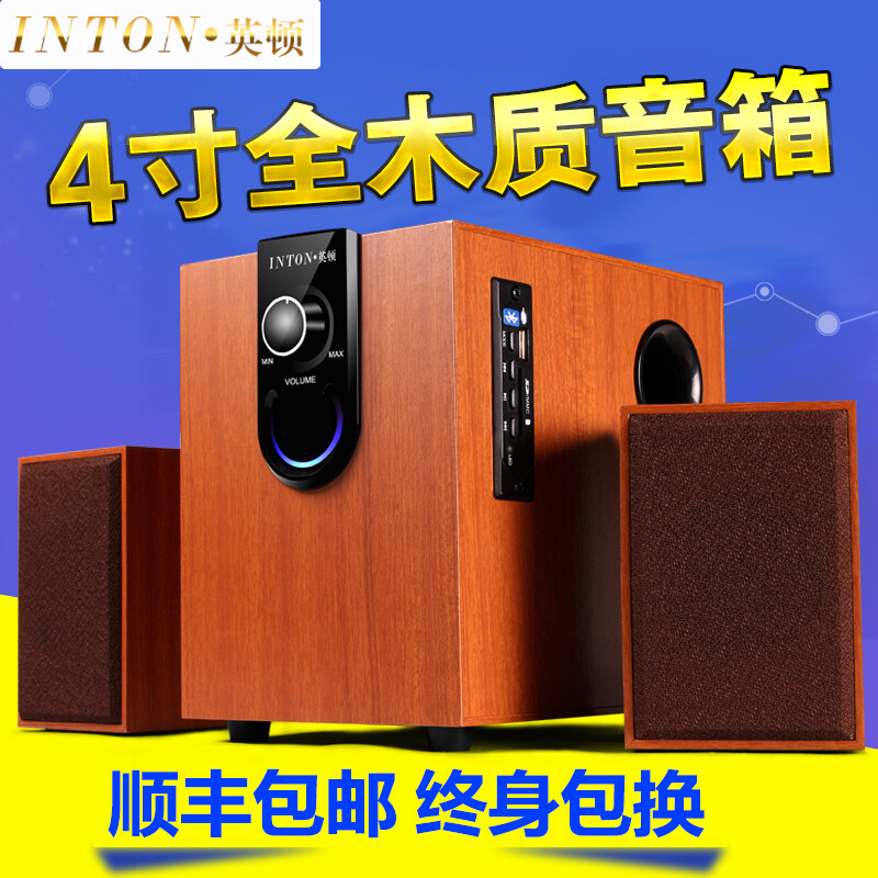 INTON/英顿 SA-3302 电脑音箱台式机 2.1 电脑木质低音炮音响蓝牙