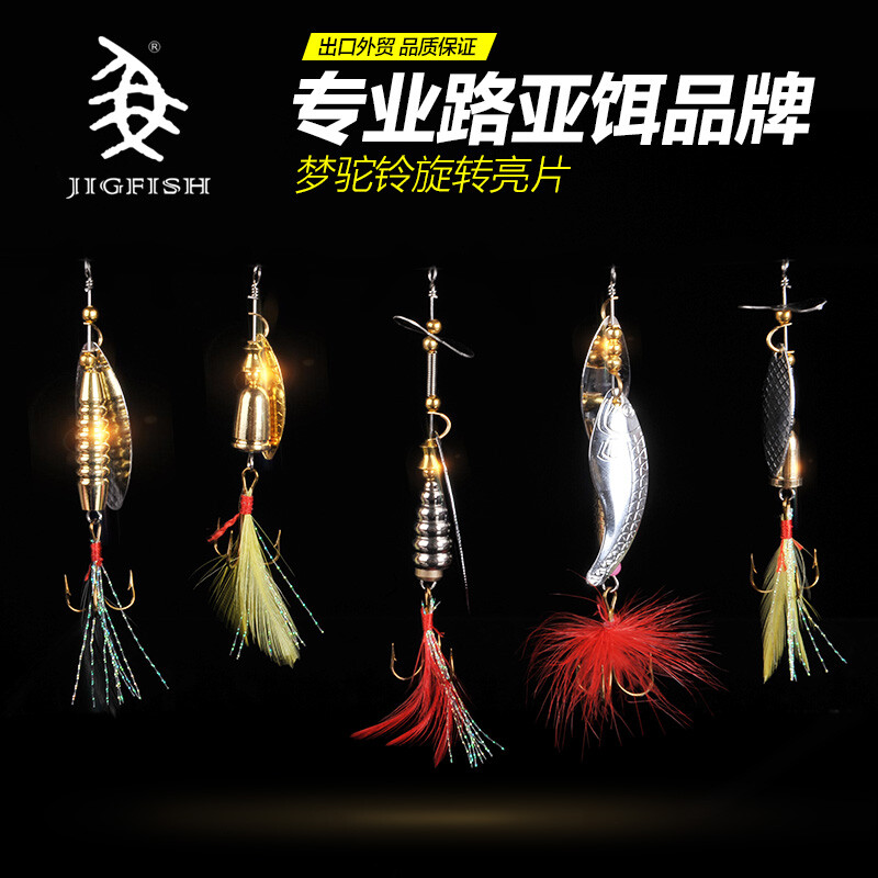 jigfish复合旋转亮片路亚饵淡水远投渔具硬假饵垂钓套装鲫鱼用品