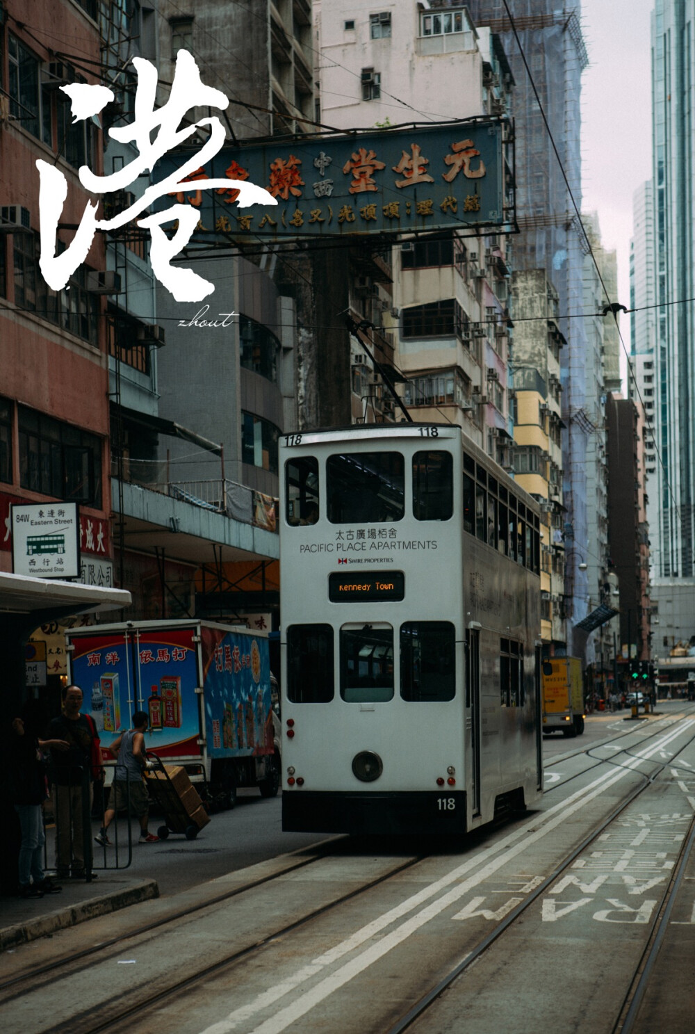 香港