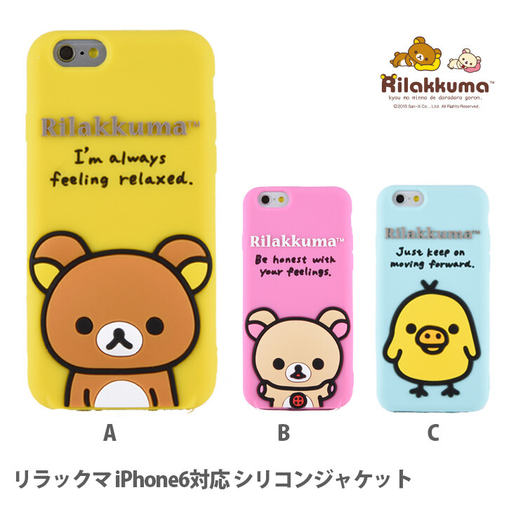 预订 Rilakkuma 轻松熊松弛熊iPhone66s硅胶手机壳