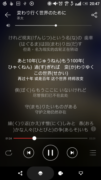 再过十年 或是百年 这个世界 终将改变