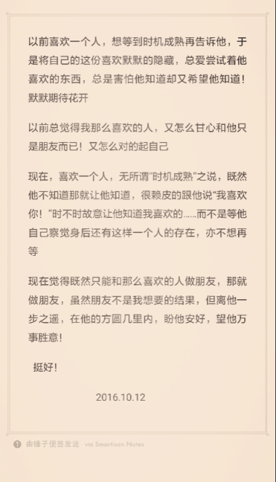 你是我的独家记忆，我在你的方圆几里