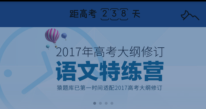 打卡
距高考238天
累(っ╥╯﹏╰╥c)
明天月考
最近学了很长时间但学习效率很低
感觉不太好
明天猿题库的校霸榜 学霸榜 一定会有我们学校
