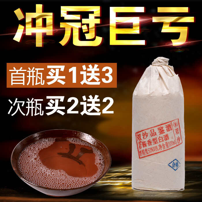 茅台镇酱香型白酒特价53度整箱批发贵州坤沙原浆高度纯粮食老酒