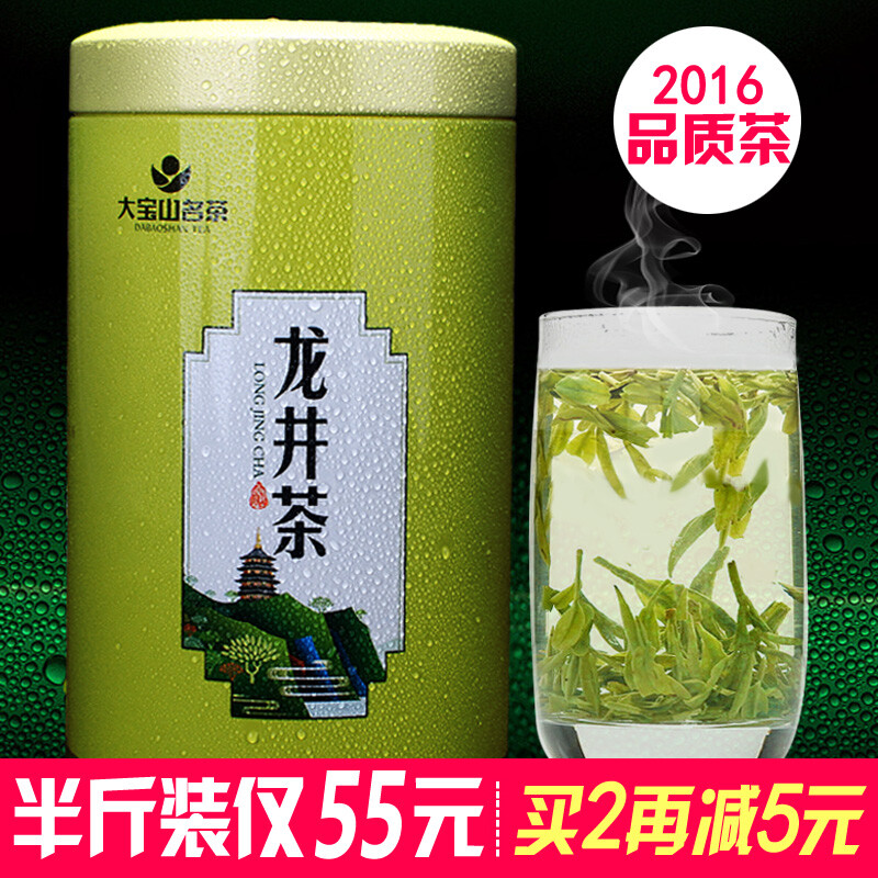 茶叶 绿茶 龙井茶 西湖春茶 2016新茶龙井 散装 大宝山名茶