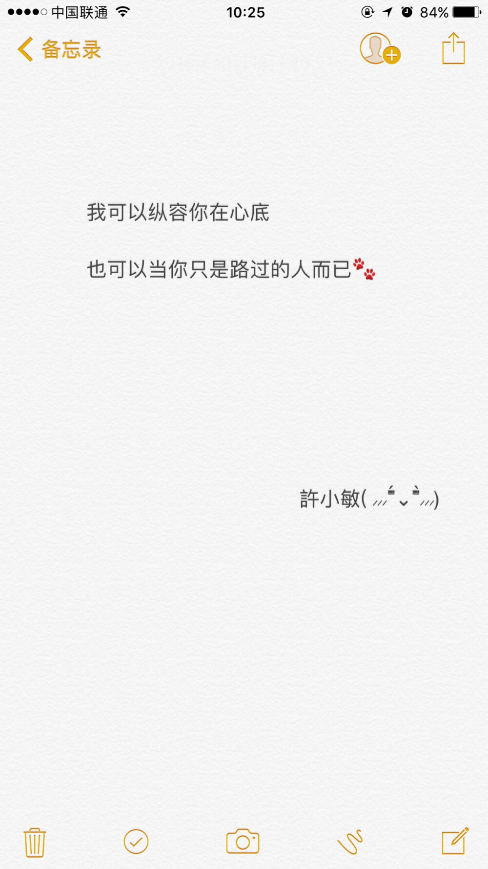 我等你半年为期，逾期就狠狠把你忘记