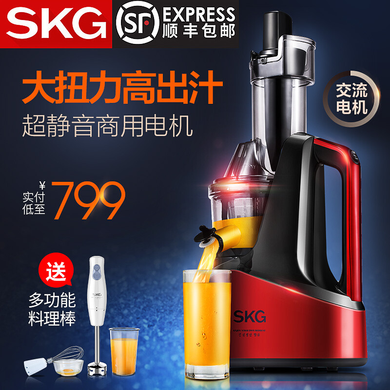 SKG 2081商用大口径原汁机家用多功能全自动炸果汁榨汁机水果汁机