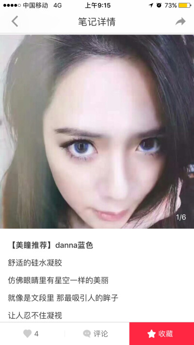 
danna 硅水凝胶美瞳蓝色