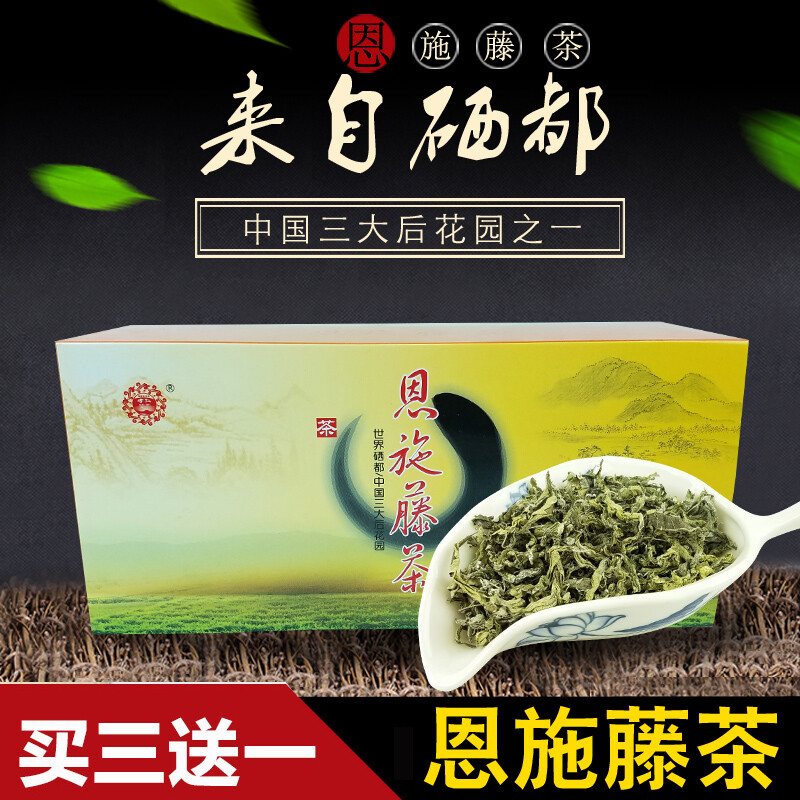 孝仁藤茶莓茶 恩施特产富硒藤茶 甘露茶 非张家界莓茶 雾霾清泡茶