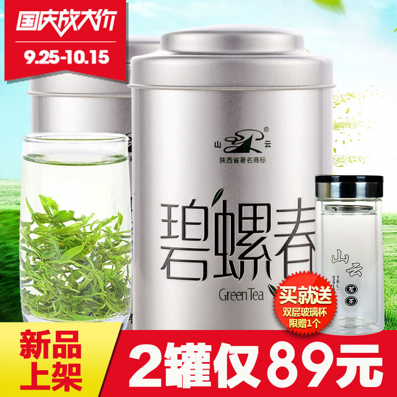 山云碧螺春2016新茶洞庭山明前碧螺春茶叶散装绿茶罐装100g*2罐