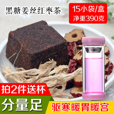 手工黑糖红枣生干姜丝茶姜红糖老姜茶驱寒暖宫15小袋390克包邮