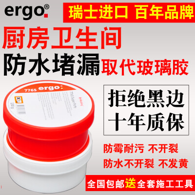 进口ergo7765修补厨卫马桶堵漏王防霉防水密封美缝剂塑钢泥玻璃胶