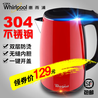 Whirlpool/惠而浦 WEK-MS172G烧水壶304不锈钢电热水壶开水壶家用