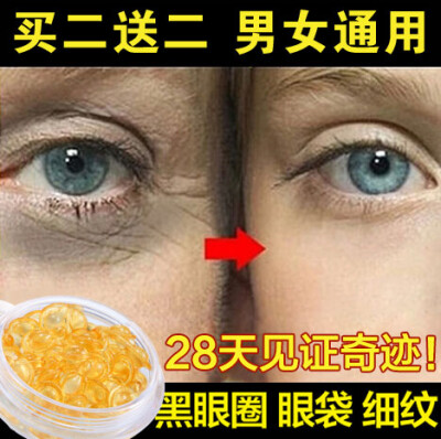 眼部精华眼霜特效去黑眼圈细纹祛眼袋皱纹脂肪粒抗皱提拉紧致男女