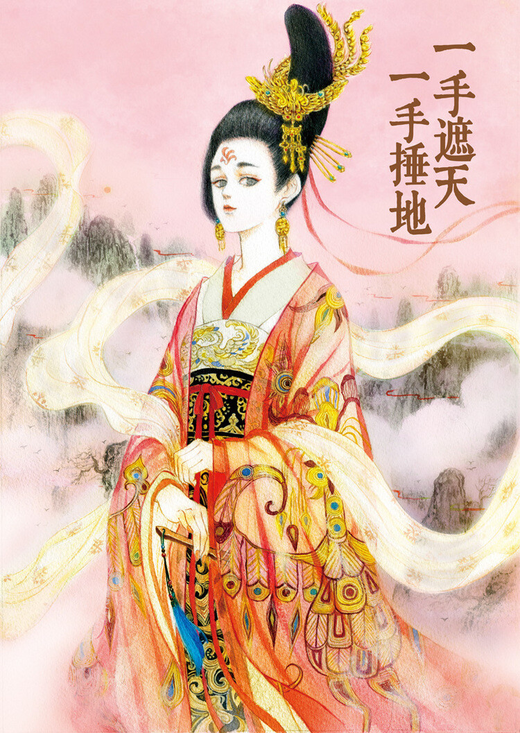 《一手遮天 一手捶地》女主萧其棠-蓝雯轩_蓝雯轩,萧其棠,一手遮天一手捶地_涂鸦王国插画