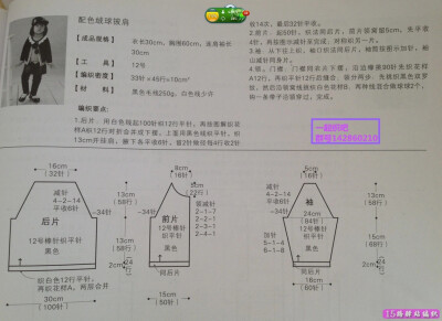 披肩2