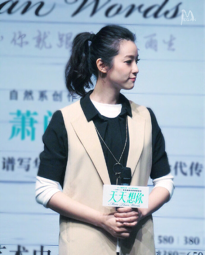 赖雅妍 20161013 天天想你北京场发布会 cr M_Megan赖雅妍个站 WB