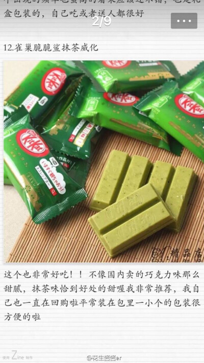 【kitkat】好吃，容易化，原味的也好吃