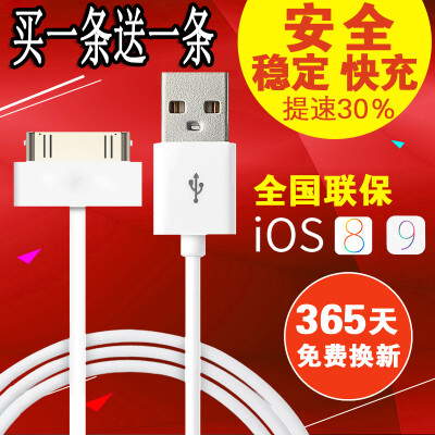 正品iphone4数据线 苹果4s数据线iPad2 iPad3 touch4 充电器线