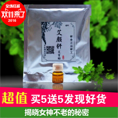 艾炙叶贴艾灸贴温灸贴艾草热灸宫寒妇科暖宫贴正宗蕲艾条艾艾贴