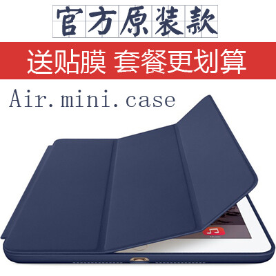 ipad air2保护套超薄迷你4mini2/3皮防摔苹果平板6休眠壳原装全包