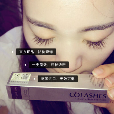 COLASHES科勒斯睫毛增长液 生长液 纤长浓密翘卷超强 纯天然正品