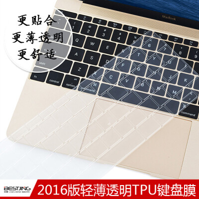 mac苹果macbook电脑pro13.3寸笔记本air13键盘15保护贴膜12tpu11